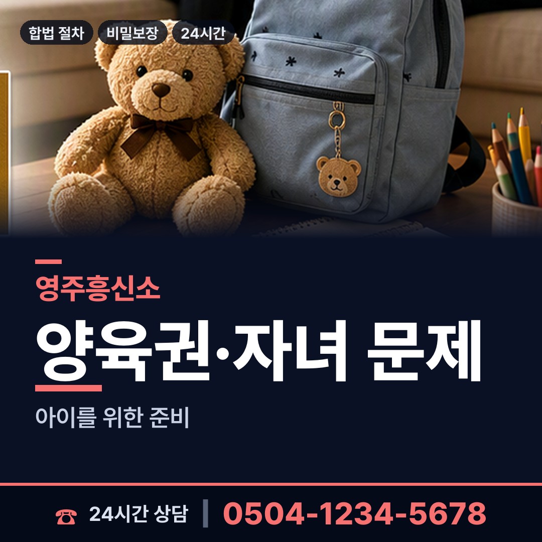 영주 상망동 직원조사 상담 안내